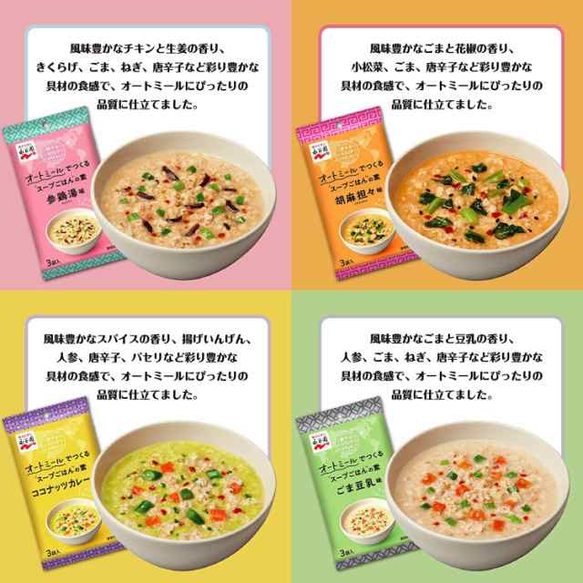 ケロッグ オートミールごはん
