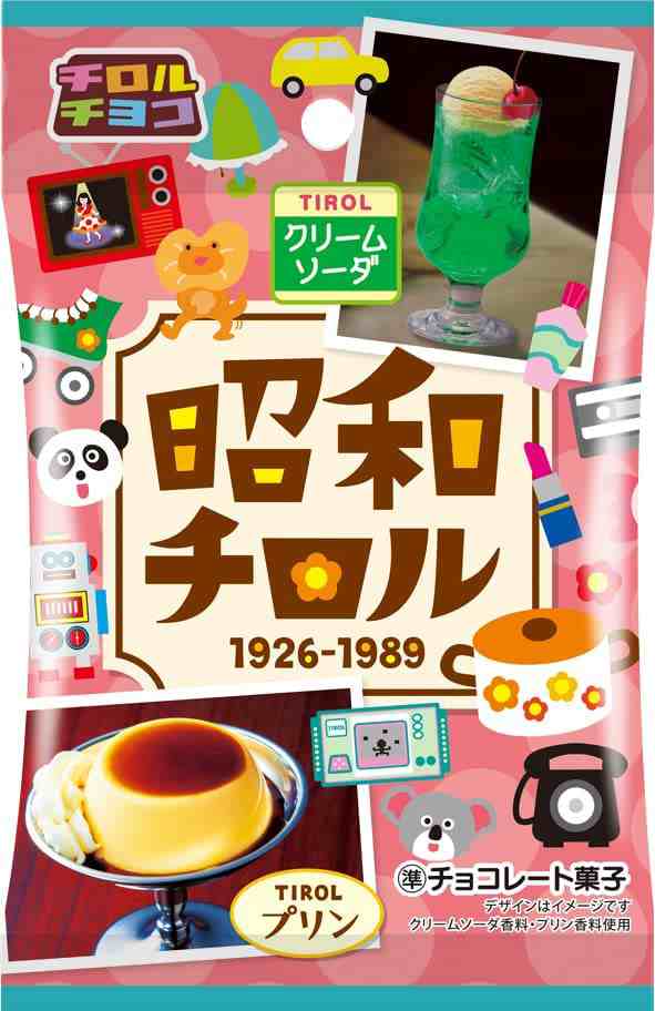 チロルチョコ 令和 平成 昭和 チロル 全3種 ×2袋計6袋 アソート 1袋8個