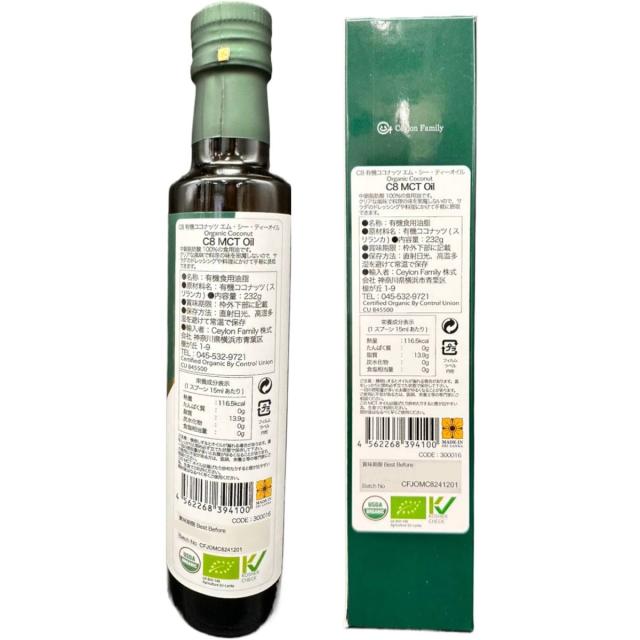 SR Organic MCT オイル 1106g 2本セット コストコ