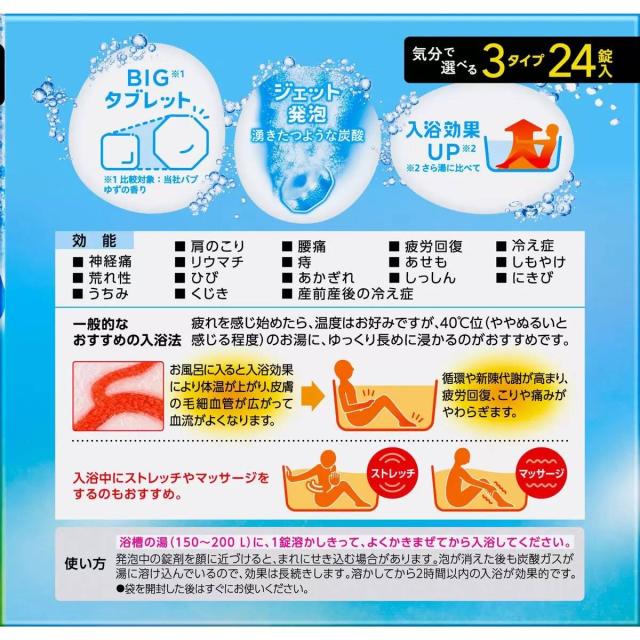 バブ 入浴剤 モンスターバブル ゆるん 軽やか ナイト 3種 24個x3箱 花王 コストコ 通販 送料無料_3