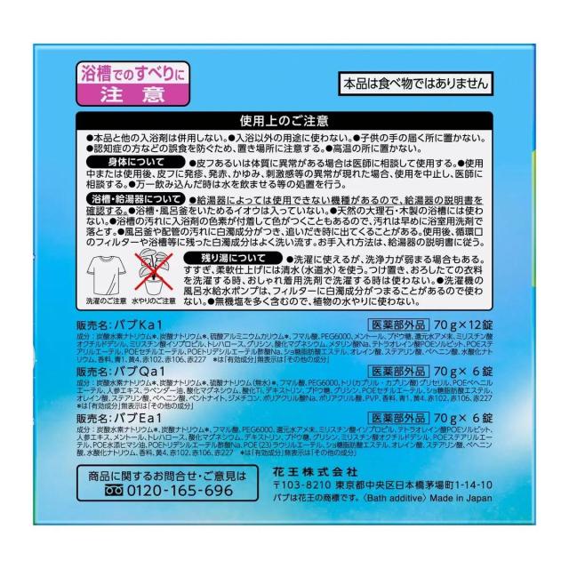 バブ 入浴剤 モンスターバブル ゆるん 軽やか ナイト 3種 24個x3箱 花王 コストコ 通販 送料無料_4