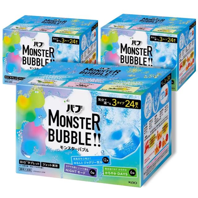 バブ 入浴剤 モンスターバブル ゆるん 軽やか ナイト 3種 24個x3箱 花王 コストコ 通販 送料無料_1