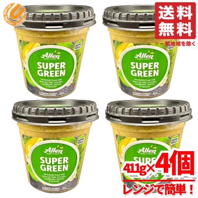 野菜スープ カップ レトルト スーパー グリーンスープ 411g×4個