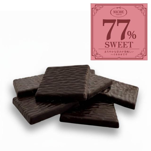 ハイカカオ チョコレート ダークチョコ 77% SWEET 77 ビッグシェア