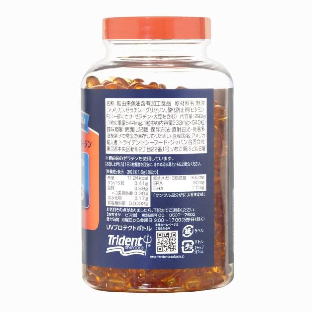 オメガ3 サプリ Omega3 天然アラスカサーモンオイル 333mg 540粒×3個 EPA DHA トライデントシーフード コストコ 通販 送料無料_4