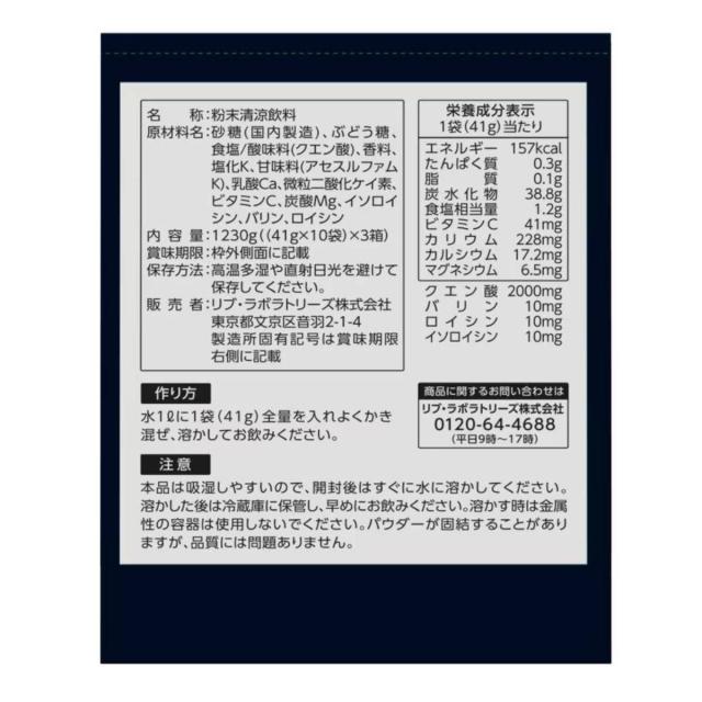 スポーツドリンク 粉末 1リットル 国産 41g×30包×6箱 グレープフルーツ味 パウダー ポカリスエット ではありません コストコ 通販 送料無料