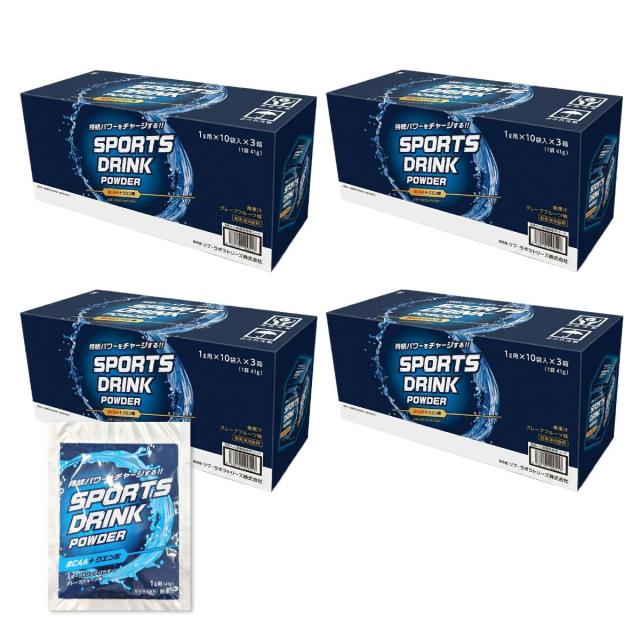 スポーツドリンク 粉末 1リットル 国産 41g×30包×4箱 グレープフルーツ味 パウダー ポカリスエット ではありません コストコ 通販 送料無料