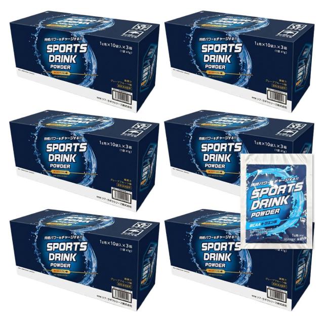 スポーツドリンク 粉末 1リットル 国産 41g×30包×6箱 グレープフルーツ味 パウダー ポカリスエット ではありません コストコ 通販 送料無料