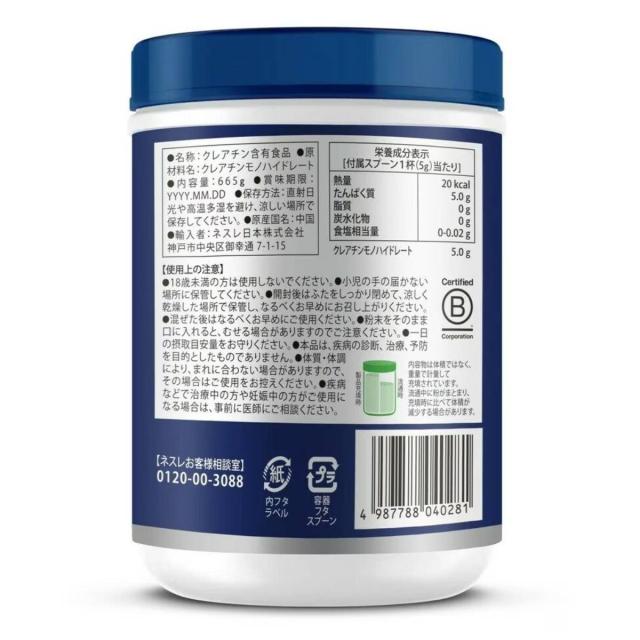 クレアチン モノハイドレート 1kg 以上 665×3個 約399食分 ノンフレーバー ORGAIN 香料甘味料不使用 オルゲイン コストコ 通販 送料無料_5