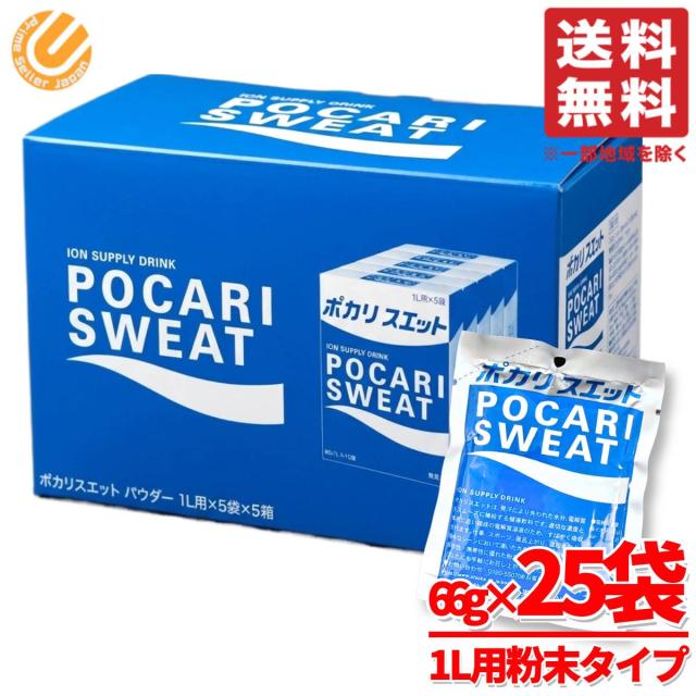 ポカリスウェット粉末 ポカリスエット 粉 大塚製薬 ポカリスエット 10L