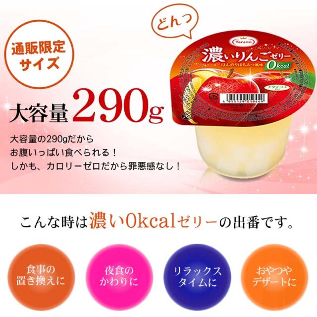 たらみ ゼリー 濃いマスカットゼリー0kcal 290g 36個 6箱 セット 送料無料 ゼロ カロリーの通販はau Pay マーケット たらみ公式オンラインショップ Au Pay マーケット店 たらみ ゼリー 濃いマスカットゼリー0kcal 290g 36個 6箱 セット 送料無料 ゼロ カロリーの通販はau Pay マーケット たらみ公式オンラインショップ Au Pay マーケット店
