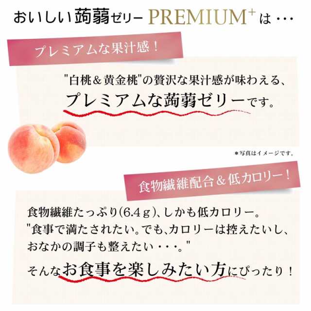 たらみ おいしい蒟蒻ゼリー PREMIUM 白桃＆黄金桃150g 6個セット