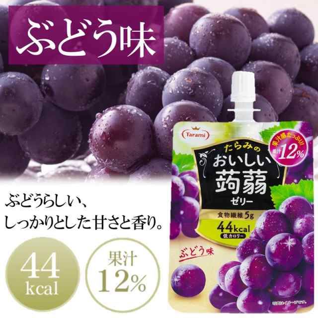 たらみ 蒟蒻ゼリー 機能性表示食品シリーズ 150gパウチ 選べる24個 『糖や脂肪の吸収を抑える／体脂肪を減らす』