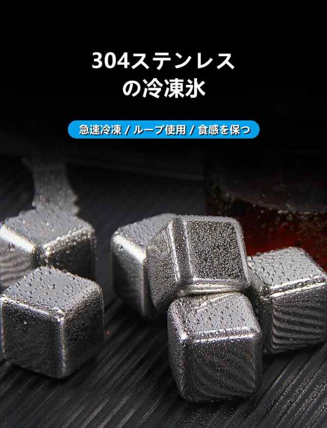 アイスキューブ ステンレス ステンレス氷 8個入り 溶けない氷 薄まら