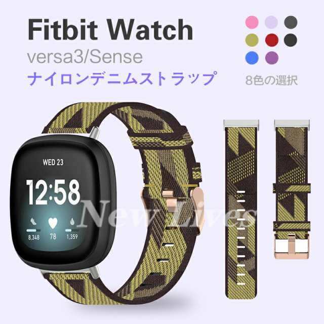 Fitbit versa3 バンド Fitbit sense 交換ベルト ズック 布 かわいい