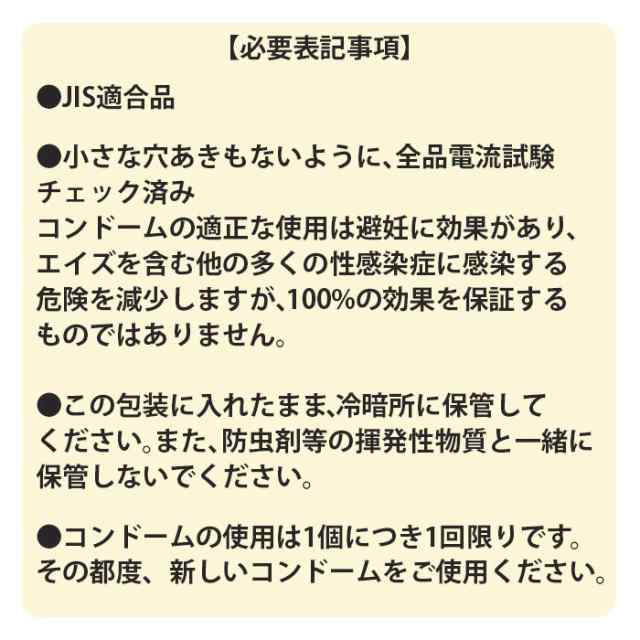 コンドーム 男性用 激ドット ロングプレイタイプ 8個入×１箱 期間限定おまけ付 メーカー直営の通販はau PAY マーケット - ＪＥＸＬＩＦＥ  au PAY マーケット店 | au PAY マーケット－通販サイト