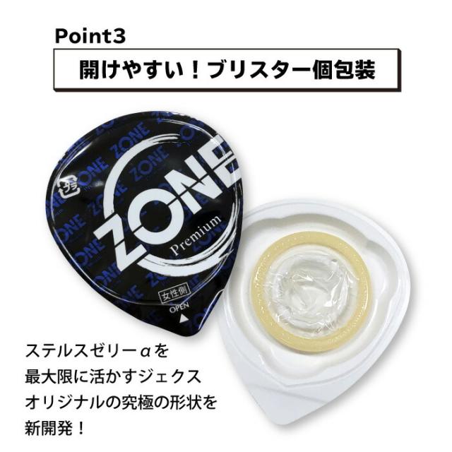 30箱】ZONEコンドームまとめ売り大特価♪ 30箱】ZONEコンドームまとめ売り大特価♪