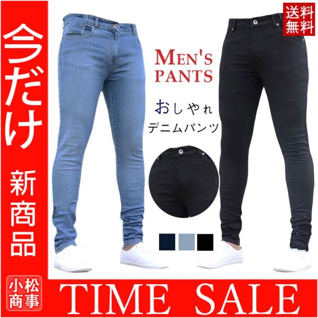 デニムパンツ メンズ スキニーパンツ スキニー 大きいサイズ 小さいサイズ 足長 ボトムス カジュアル 欧米系 コーデ スリム 美の通販はau Pay マーケット 小松商事