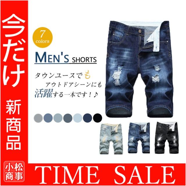 デニム パンツ メンズ 半ズボン ダメージ加工 ハーフパンツ メンズ ショートパンツ デニム ジーンズ スリム ショーツ ハーパンの通販はau Pay マーケット 小松商事