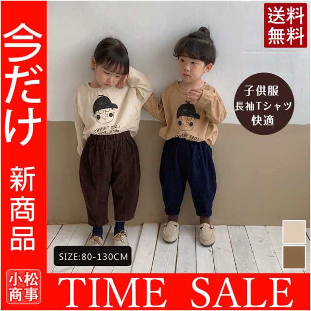 送料無料 長袖Tシャツ 子供服 キッズ 女の子 子供 子ども 子ども服 INS tシャツ Tシャツ トップス インナー かわいい 新作 人気 秋物  イの通販はau PAY マーケット - 小松商事