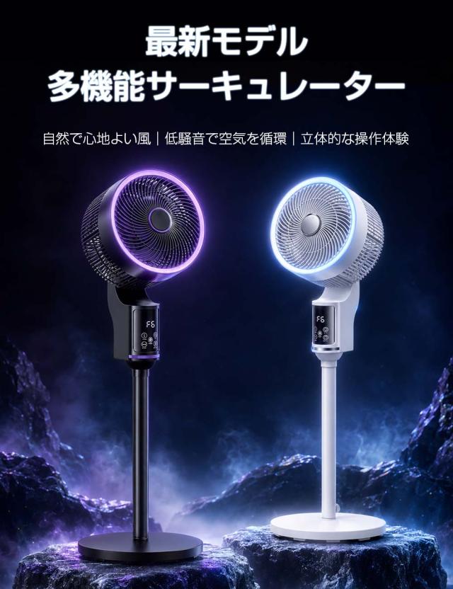 2026進化型 節電対策に】サーキュレーター 静音 dcモーター 風量8段階