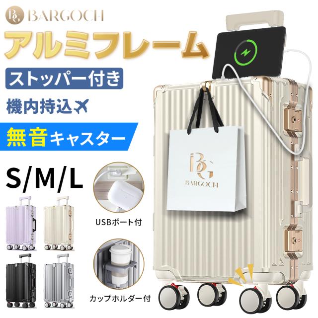 【新色御出まし！】旅行バッグ ストッパー付き添い人 多役立つことキャリーケース M大きさ 24in ひな型印字機 USB申し受ける界面 優勝杯保持者 軽さ 大収容能力 持ちはこび入れもの 文字盤鍵を掛ける ダブルキャスター 御徒面子 御膳上等感 軽さ こっ酷い ぼうぜん自失に揺るぎ無い 耐久性 貨物輸送無料