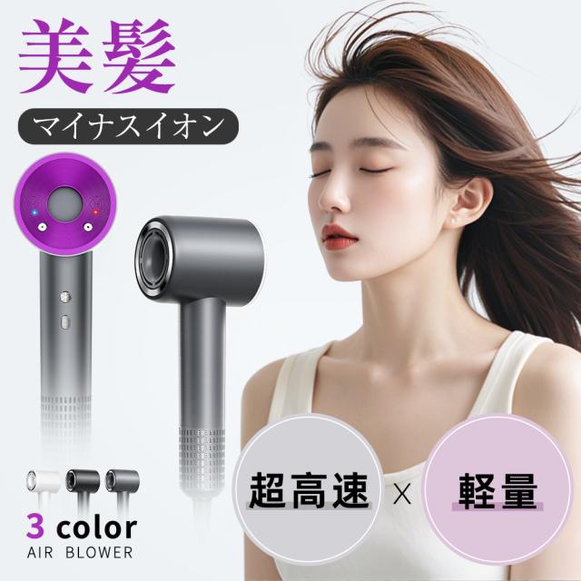 2025年新発売 ドライヤー 高速ドライヤー ヘアドライヤー 高性能