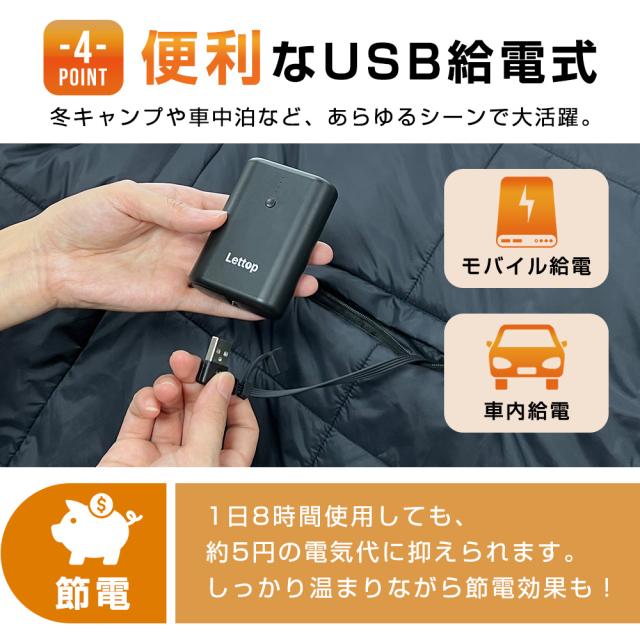 Usb 給電 キャンプ 電気毛布 モバイルバッテリー USB給電式電気毛布