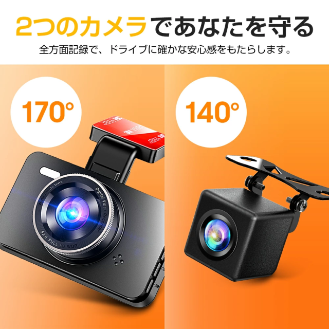 2026最新2モデル選択可】ドライブレコーダー 前後 2カメラ 1440P 液晶