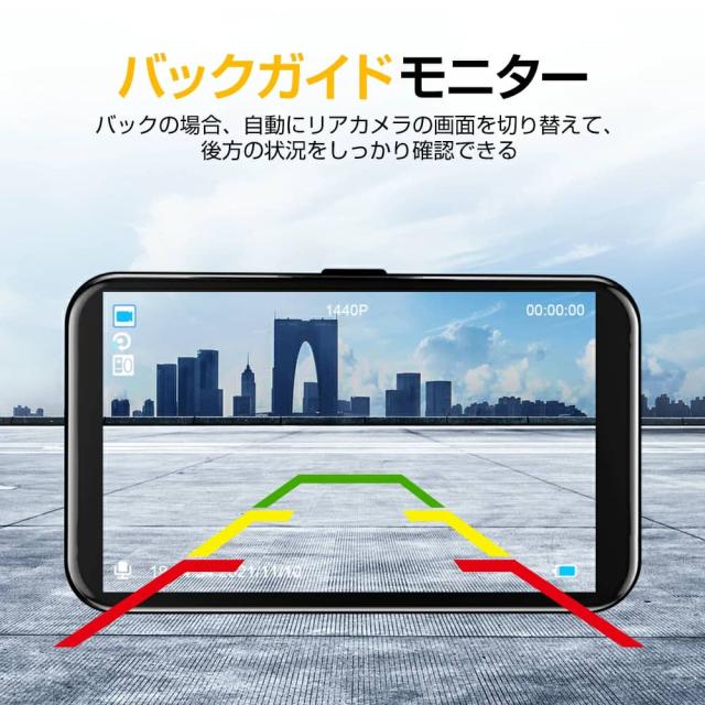 2026最新2モデル選択可】ドライブレコーダー 前後 2カメラ 1440P 液晶