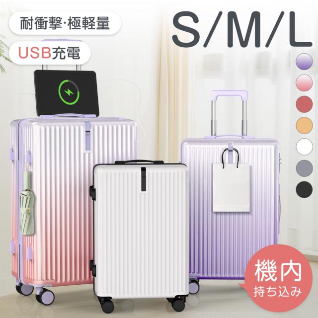 機内持ち込み】キャリーケース Sサイズ スーツケース 超軽量