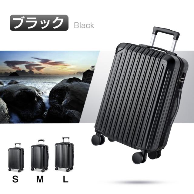 スーツケース L キャリーケース大容量 耐衝撃 旅行 旅行 ビジネス 出張 楽天市場】【クーポンで最安4,680~円】楽天1位 スーツケース S/M