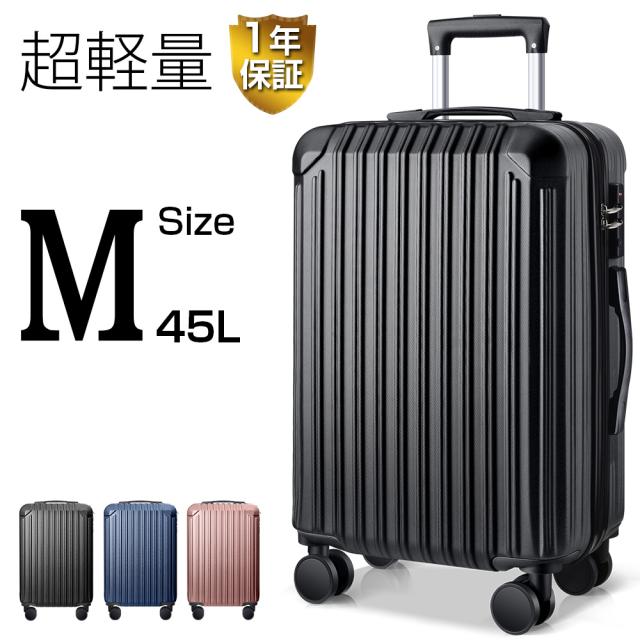 スーツケース キャリーケース キャリーバッグ おしゃれ Mサイズ 超軽量 超静音 ハードケース ビジネス バッグ TSAロック 大容量 トランク 修学旅行 海外旅行 出張 国内旅行