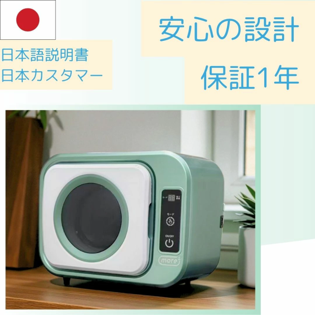 御召しものかわき切る機 超小型 1kg UV除菌役立つこと付き添い人 3座標軸かわき切る 小型かわき切る機 ソックス 下穿き 西洋手ぬぐい 愛玩動物服相応う 室内干し 一人暮らし 御部屋干し打つ手 軽さ 静音 速乾 省空白文字 身寄り用