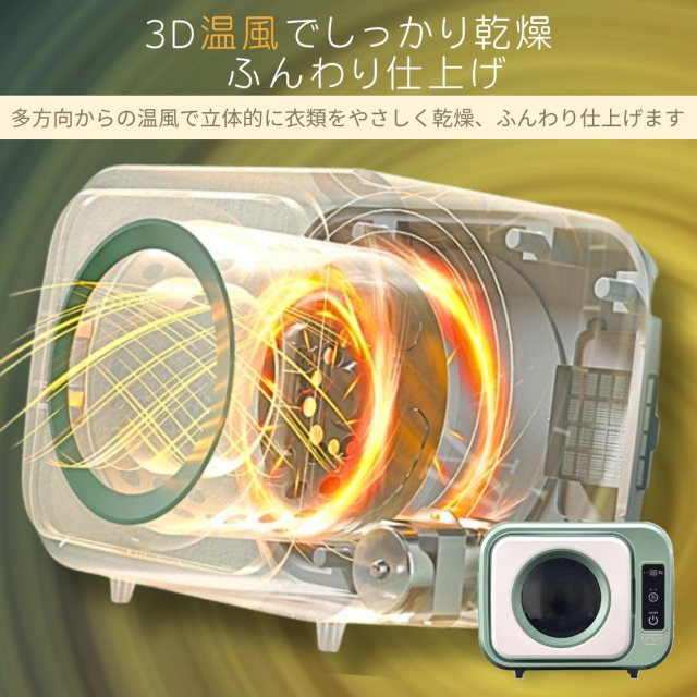 御召しものかわき切る機 超小型 1kg UV除菌役立つこと付き添い人 3座標軸かわき切る 小型かわき切る機 ソックス 下穿き 西洋手ぬぐい 愛玩動物服相応う 室内干し 一人暮らし 御部屋干し打つ手 軽さ 静音 速乾 省空白文字 身寄り用