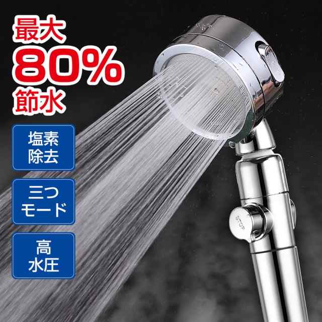 新品⭐️シャワーヘッド　50%節水　ストップシャワー　ボタン付　手元止水　軽量