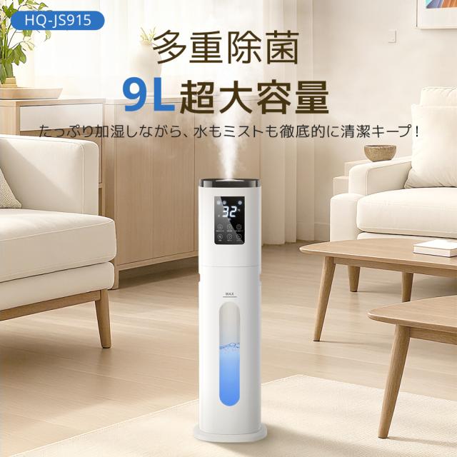 2025冬新登場【新品特典開催】加湿器 大容量 ハイブリッド式 9L AI湿度