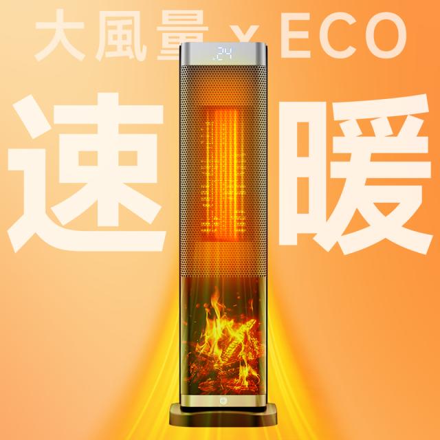 激アツOFF開催中！】電気ストーブ 電気ヒーター セラミックヒーター 1 