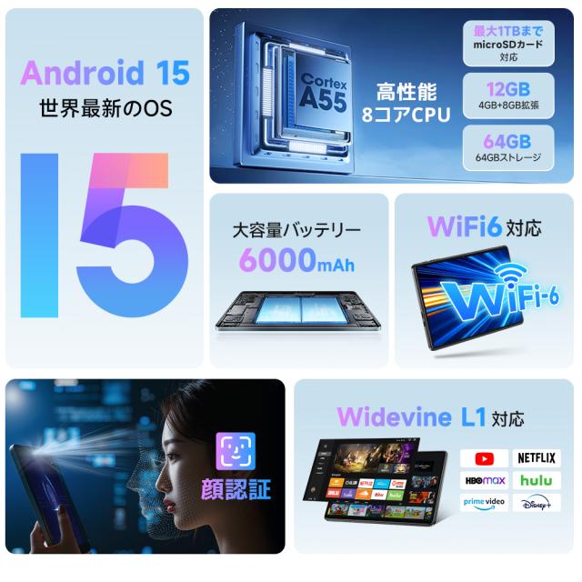 【初心者向けタブレット】2026最新型 PC 本体 タブレット 10.1インチタブレット pc 本体 android15 10.1インチRAM12GB ROM64GB 1280*800解像度 simフリー 軽量 Wi-Fi IPS液晶 6000mAh大容量 Wi-Fi OTG対応 Bluetooth 通話対応 IPS液晶 大画面 軽量 在宅勤務 ネット授業_4