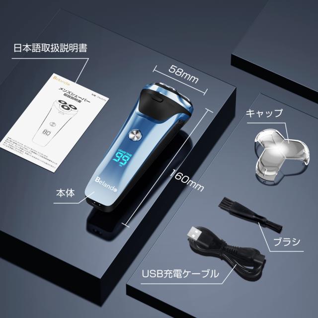 髭剃り 電気シェーバー メンズシェーバー シェーバー 男性 メンズ