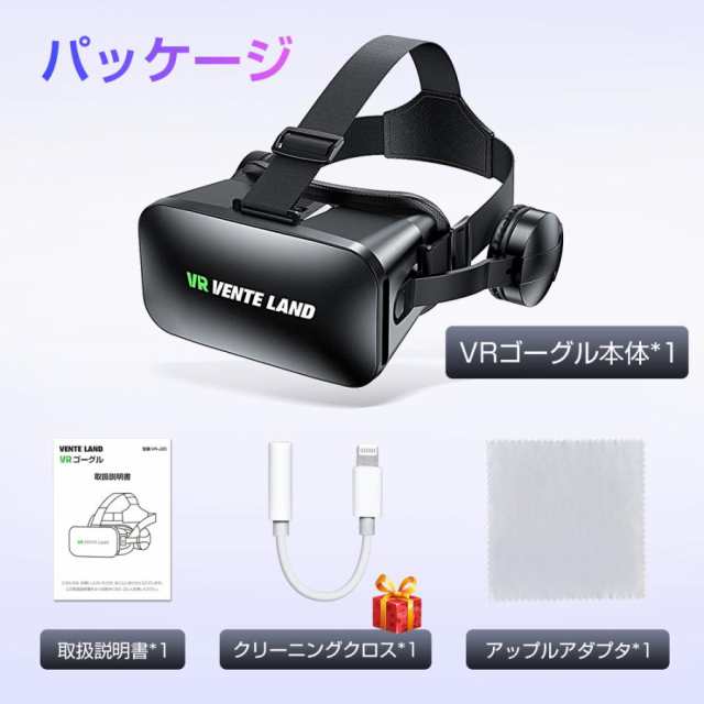 一点のみ再入荷✨VRゴーグル スマホ用 VRヘッドセット VRグラス