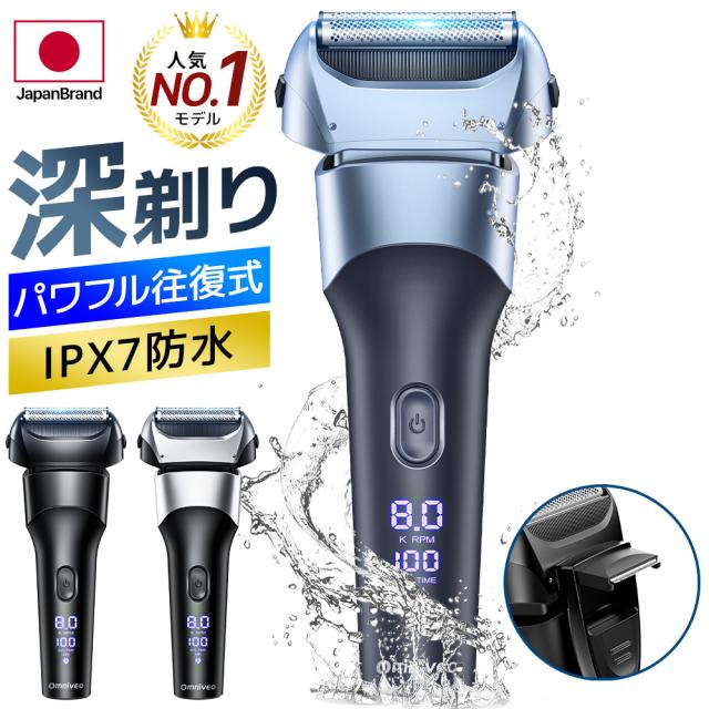 2026年新発売 シェーバー 髭剃り 電気シェーバー メンズシェーバー 髭