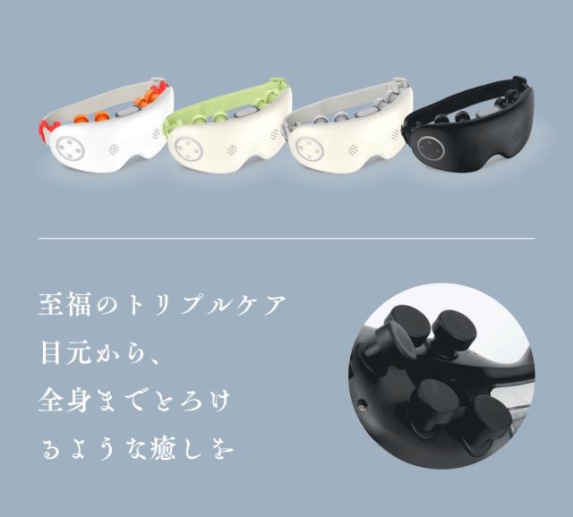 RELAGE リラージュ 目元ケア アイウォーマー EMS 温熱 振動 ホットアイ