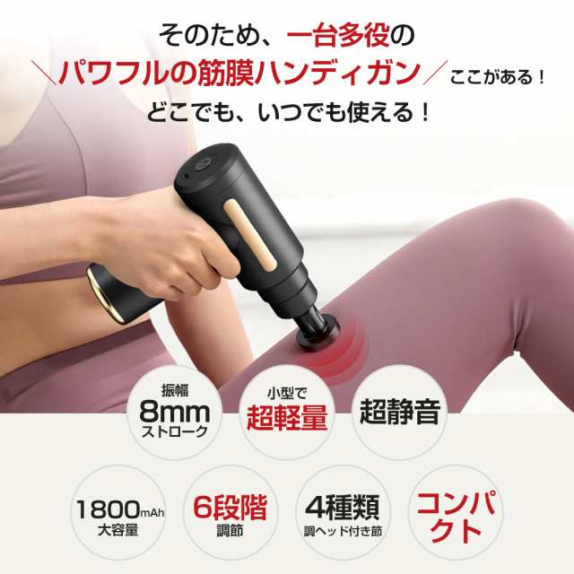 筋膜リリース ガン マッサージ器 ハンディガン アタッチメント6種類 30