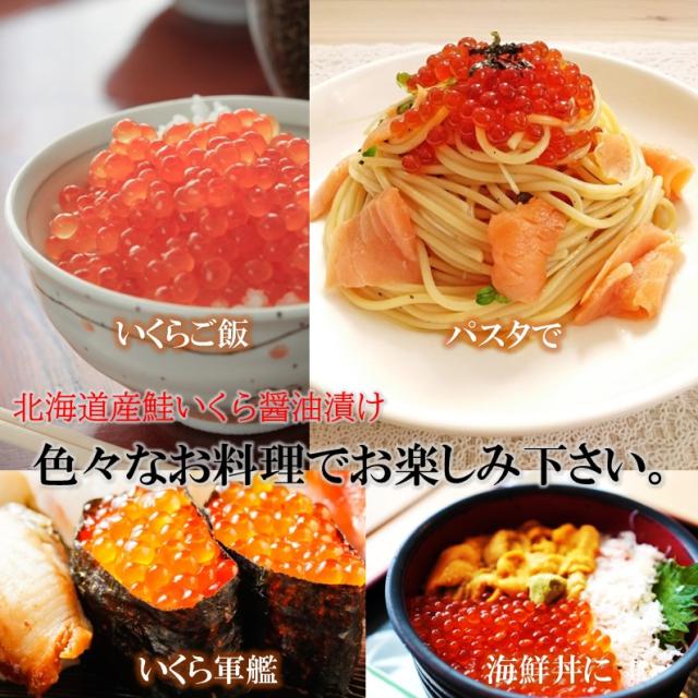 北海道函館いくら醤油漬け 500g 北海道 函館製造ます子 いくら醤油漬け500ｇ