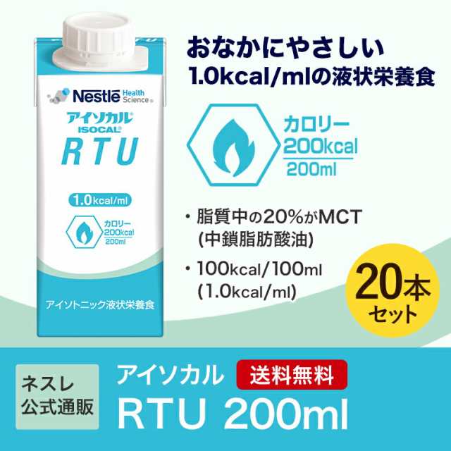 テルミール2.0α（バニラ味）200mL×24個 TM-P20020A