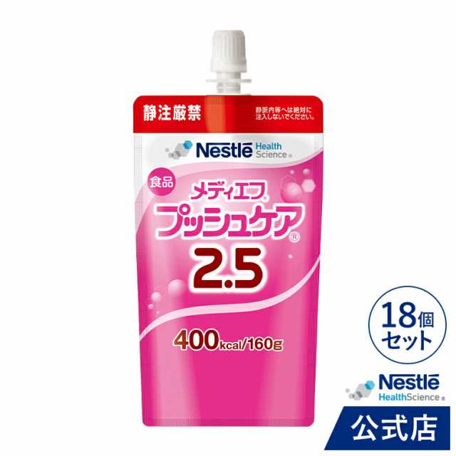 メディエフ プッシュケア 2.5 160g×18個【介護食 流動食】の通販は