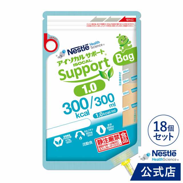 アイソカルサポート 1.0 Bag 300ml × 18個【介護食 流動食】