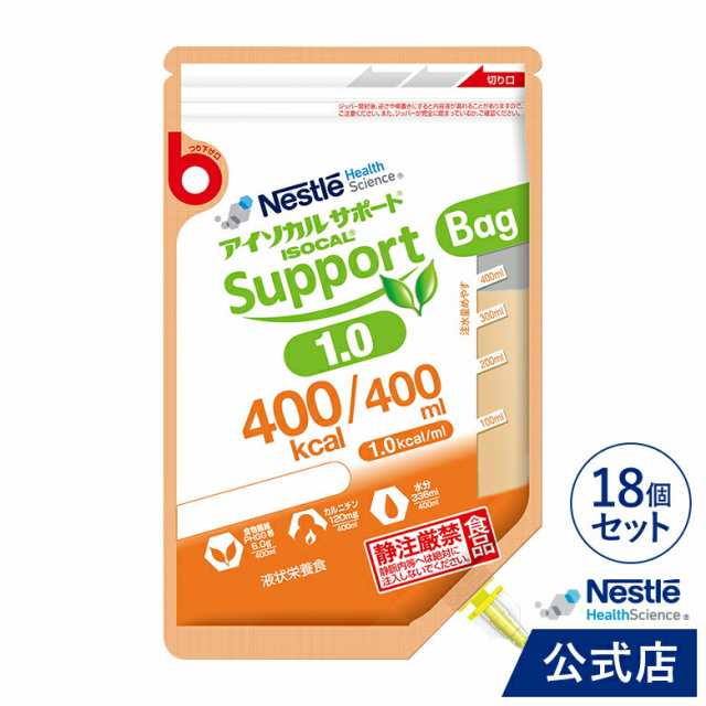 アイソカルサポート 1.0 Bag 400ml×18個