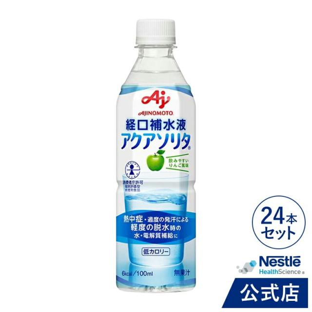 経口補水液（リン酸不使用）500ml×24本　4セット ケース》 埼玉医科大学 経口補水液 (500mL)×24本 リン酸不使用
